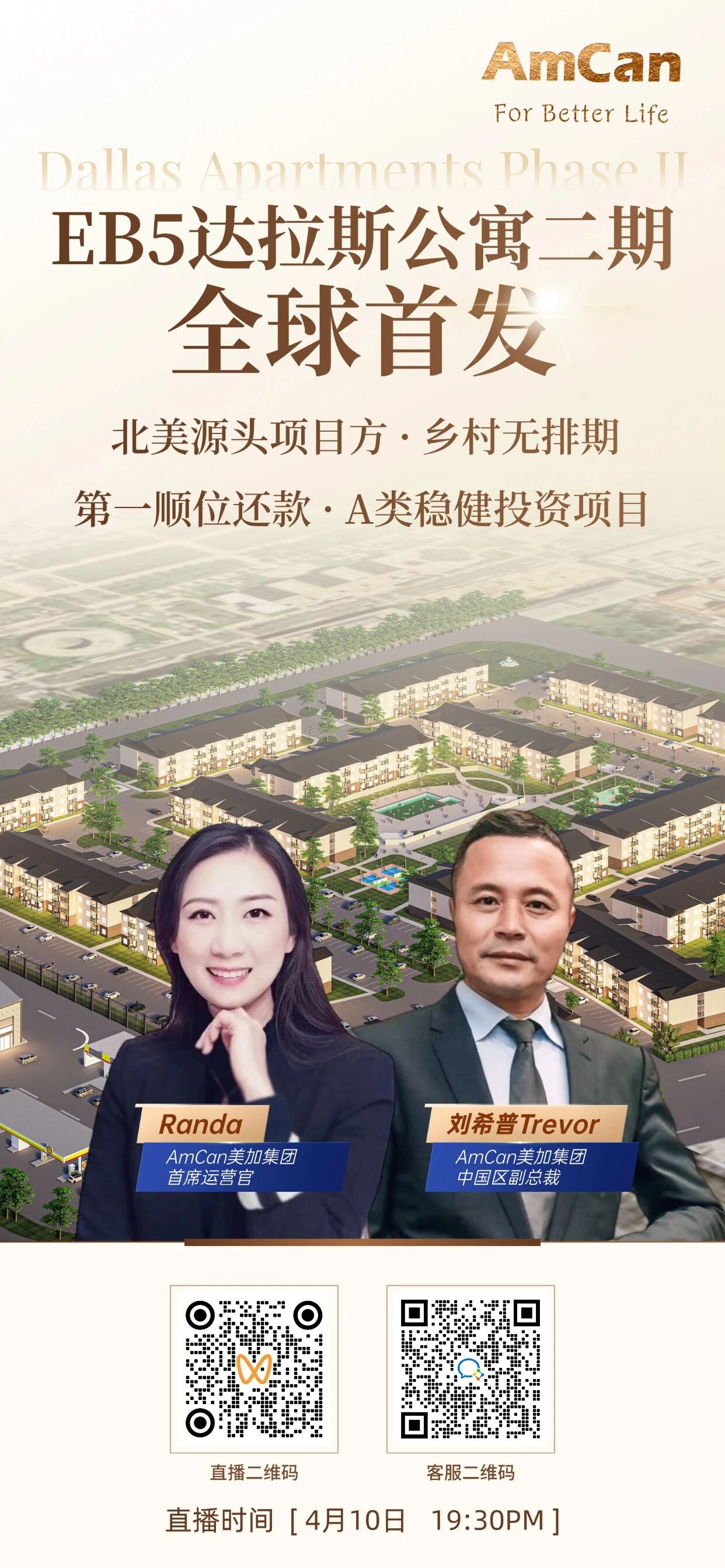活动预告