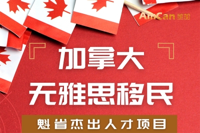 网红、画家、导演、教练&hellip; 不会英语，也能一步到位移民？真的可以！