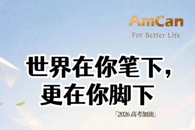 预祝每位考生：高考顺利~未来可期!