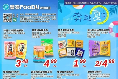 【本周特价】大温华人超市8月1日-8月7日优惠看这里！