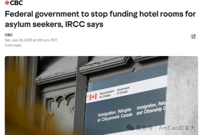 最新：IRCC宣布停止向难民提供酒店资助