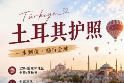 40万美金=一本护照+一套房+英美跳板