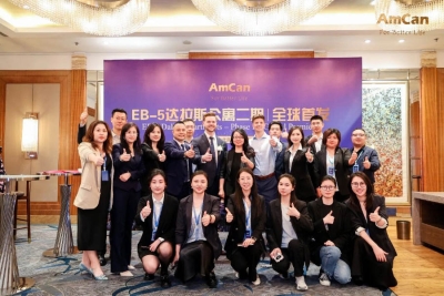 AmCan美加集团「EB-5达拉斯公寓二期」全球发布会北京站燃爆收官